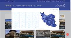 Desktop Screenshot of iranamlak.net